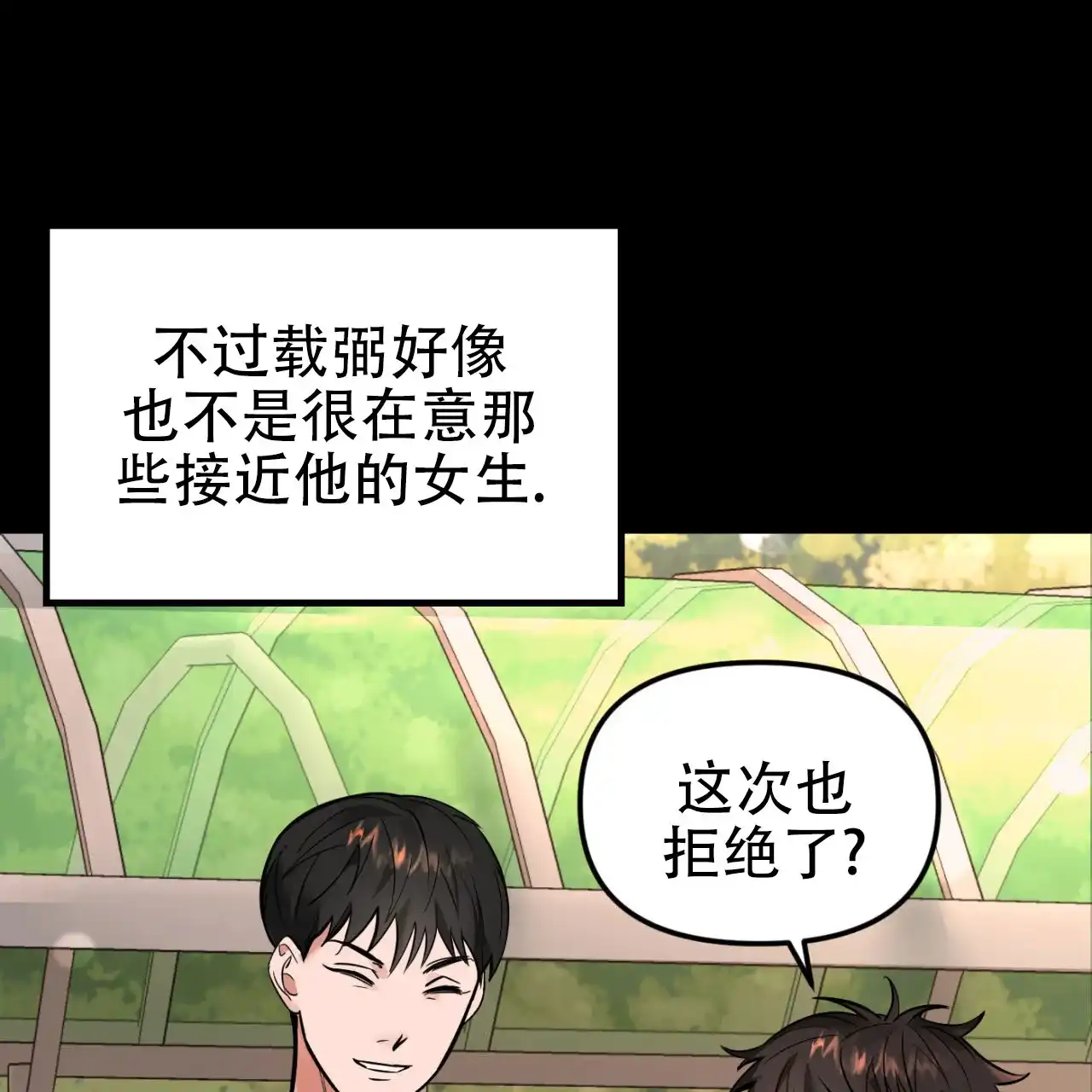 《竹马的春天》第2话 第13页