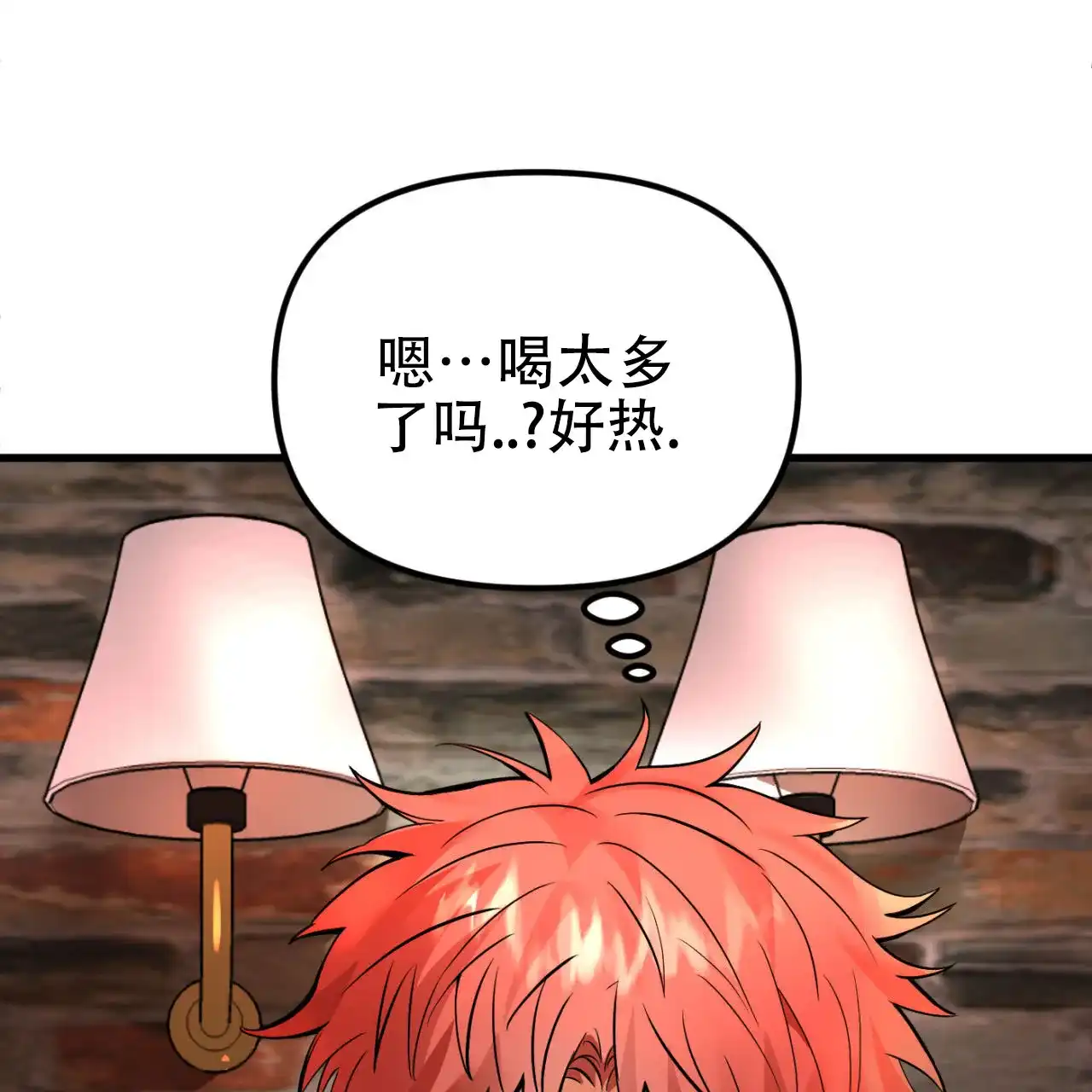 《竹马的春天》第3话 第17页
