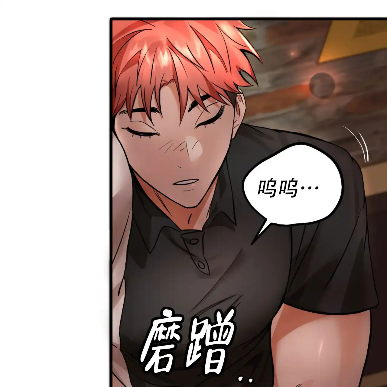 《竹马的春天》第3话 第25页