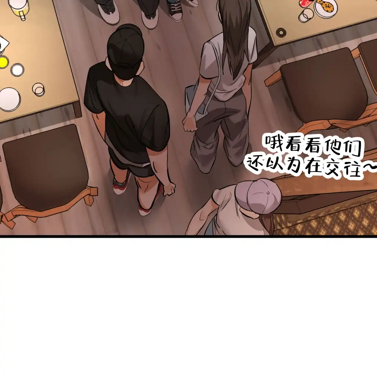 《竹马的春天》第3话 第24页