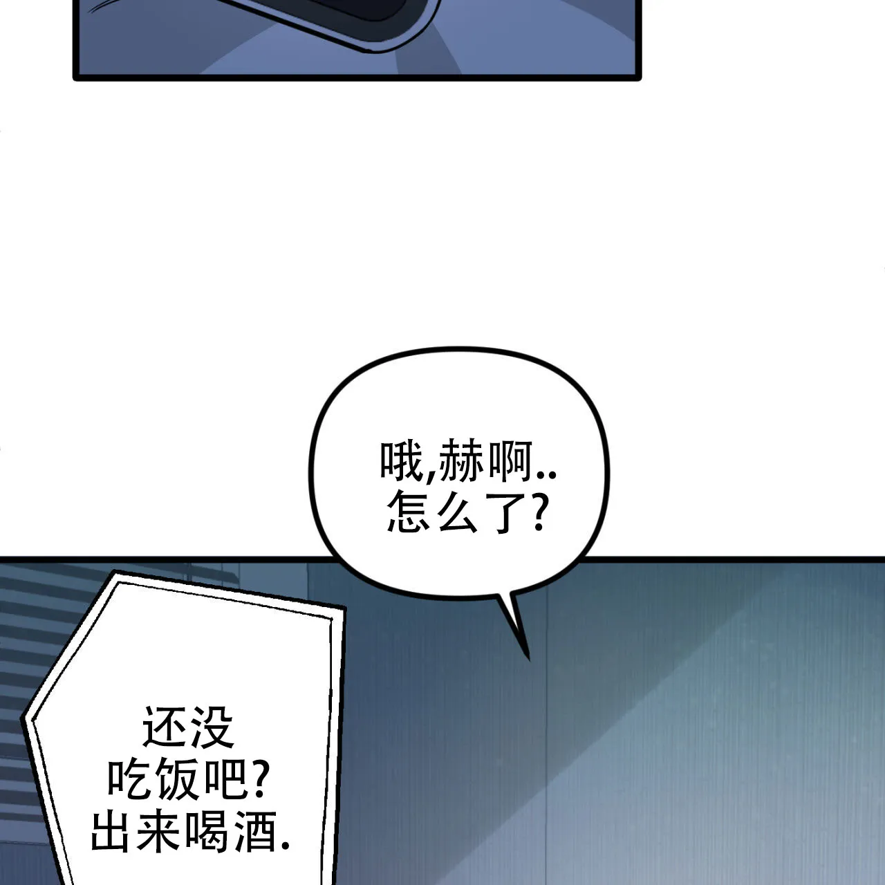 《竹马的春天》第3话 第12页