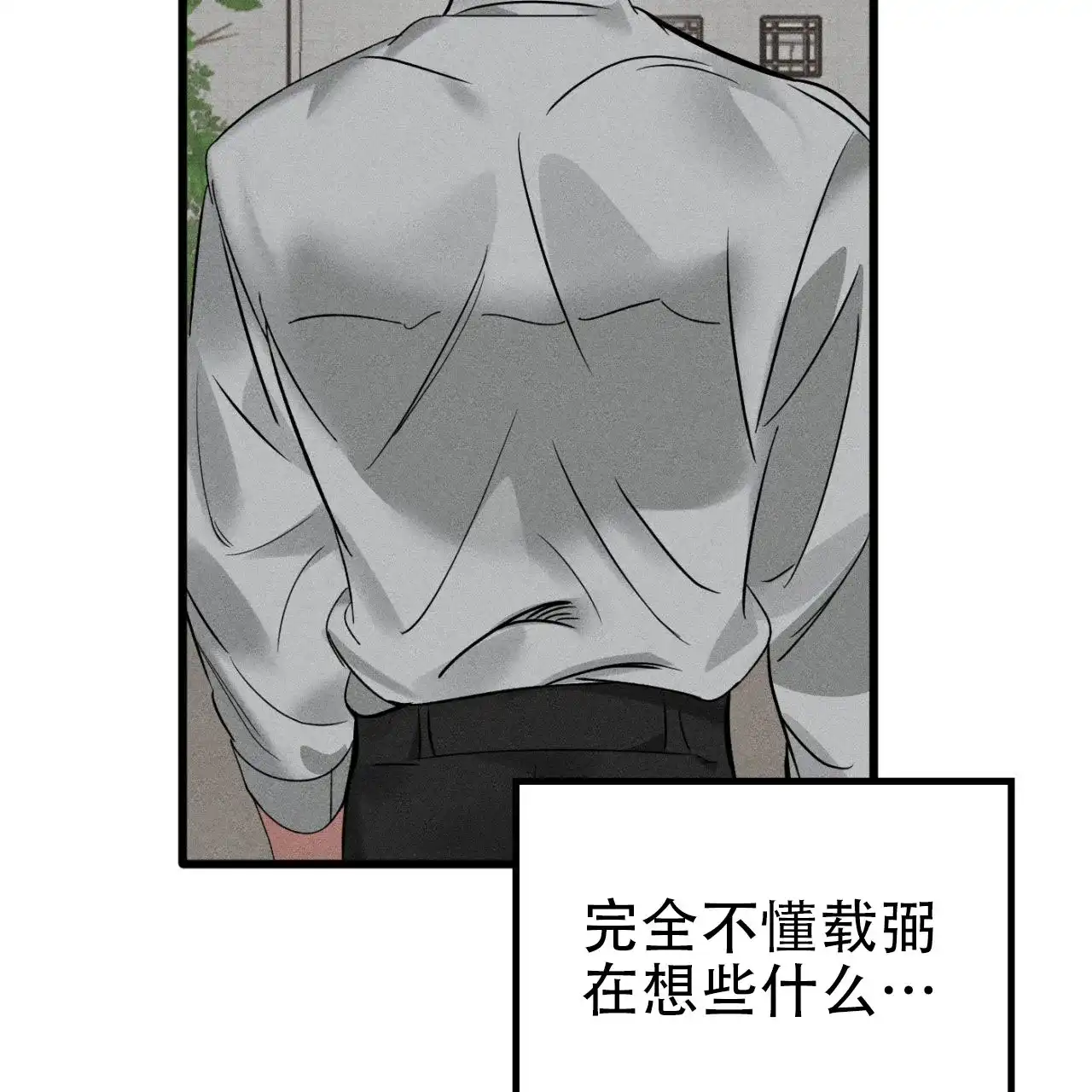 《竹马的春天》第3话 第7页