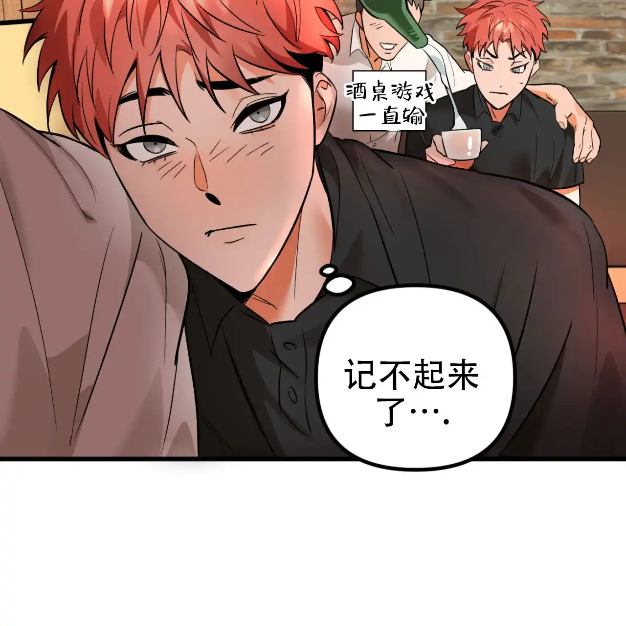 《竹马的春天》第3话 第22页