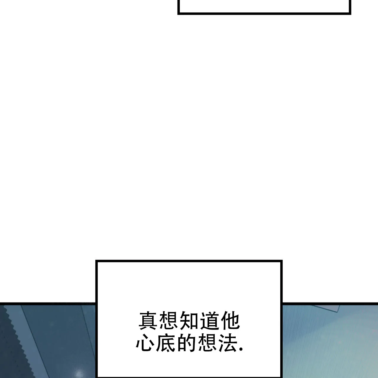 《竹马的春天》第3话 第8页