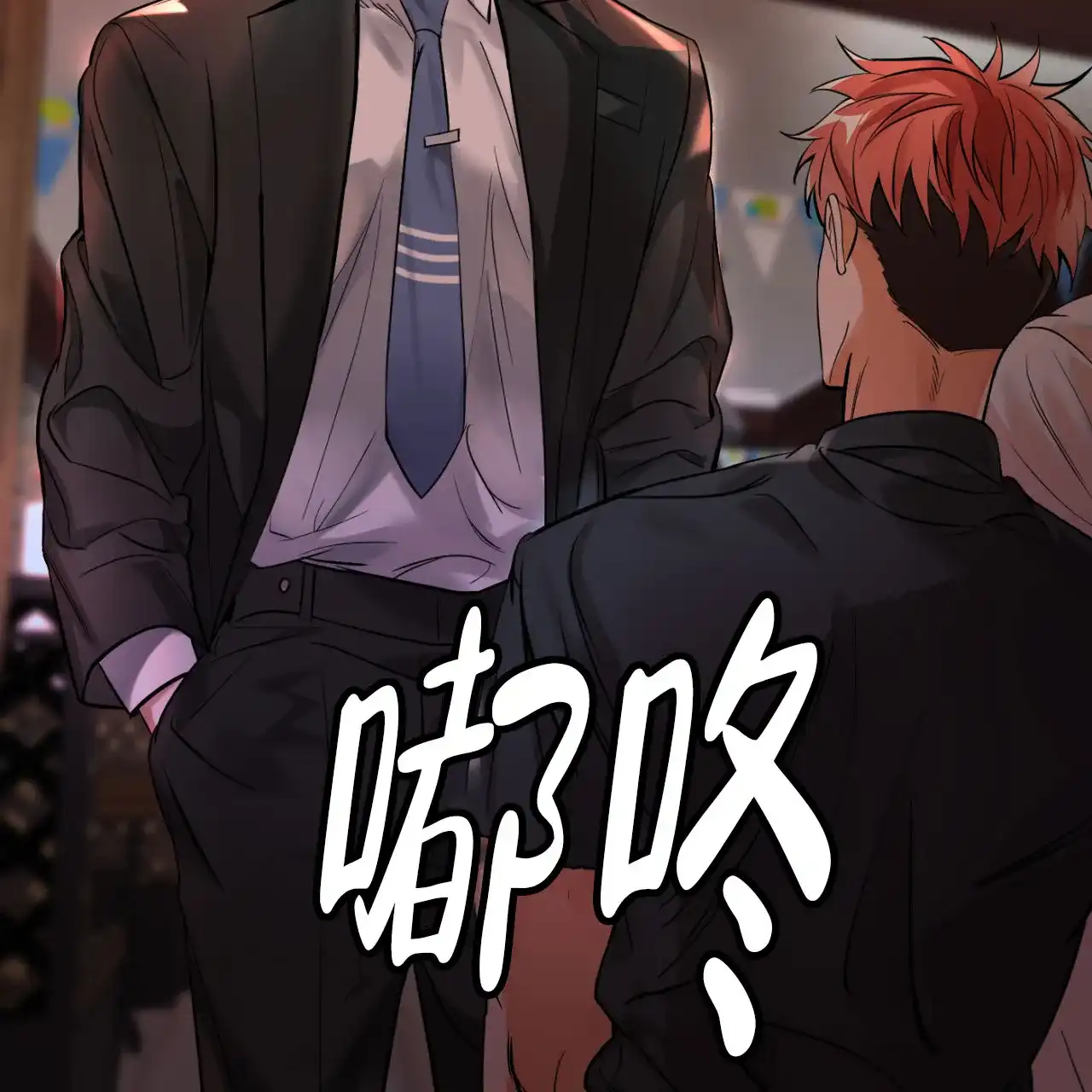 《竹马的春天》第3话 第29页