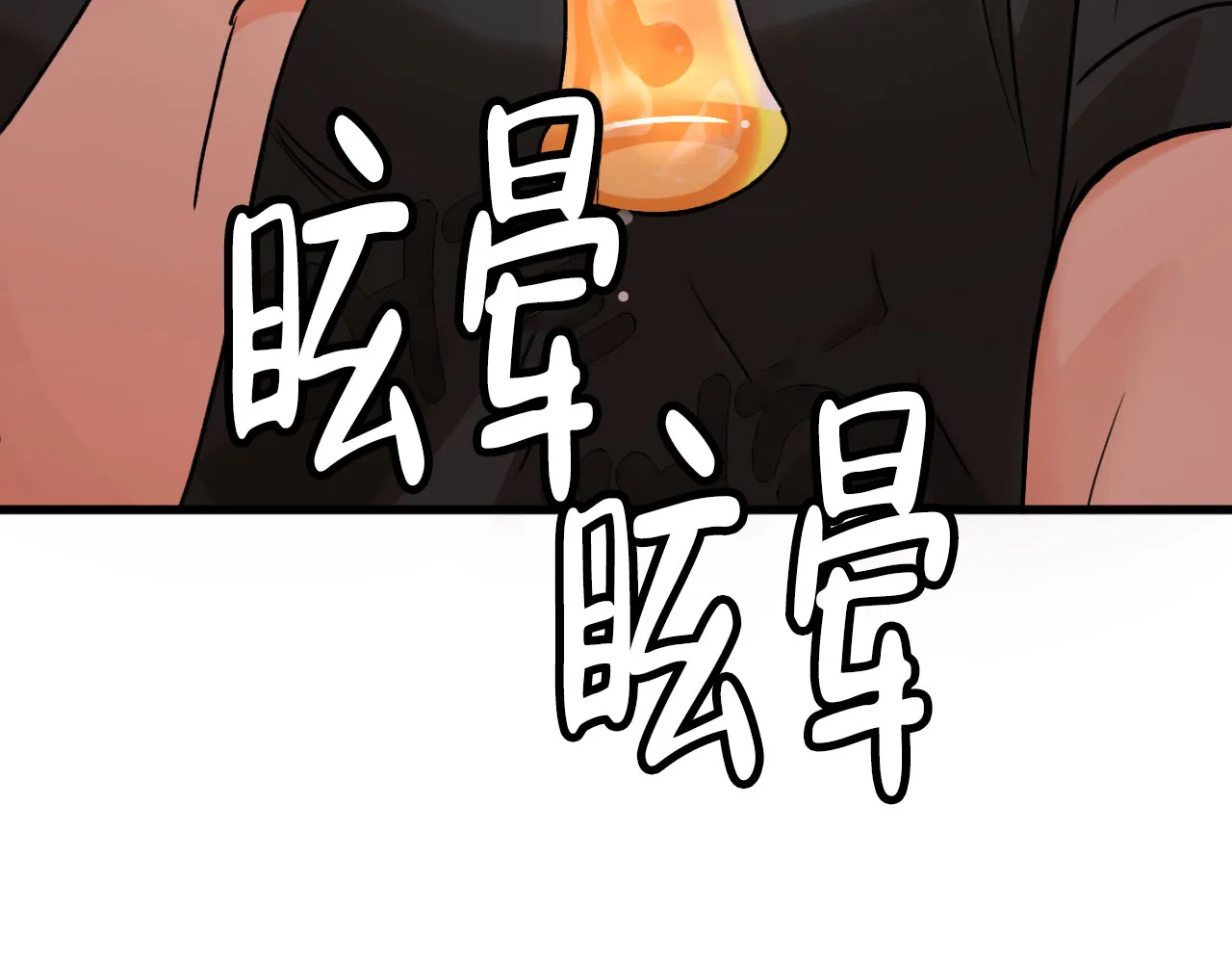 《竹马的春天》第3话 第19页