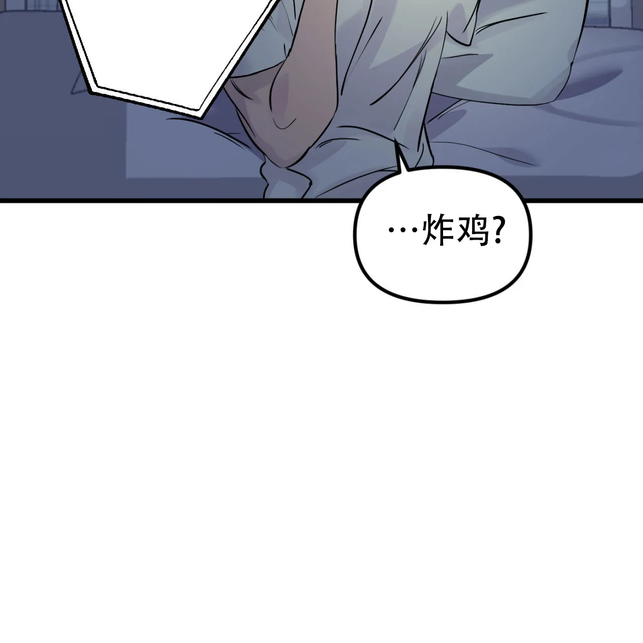 《竹马的春天》第3话 第15页