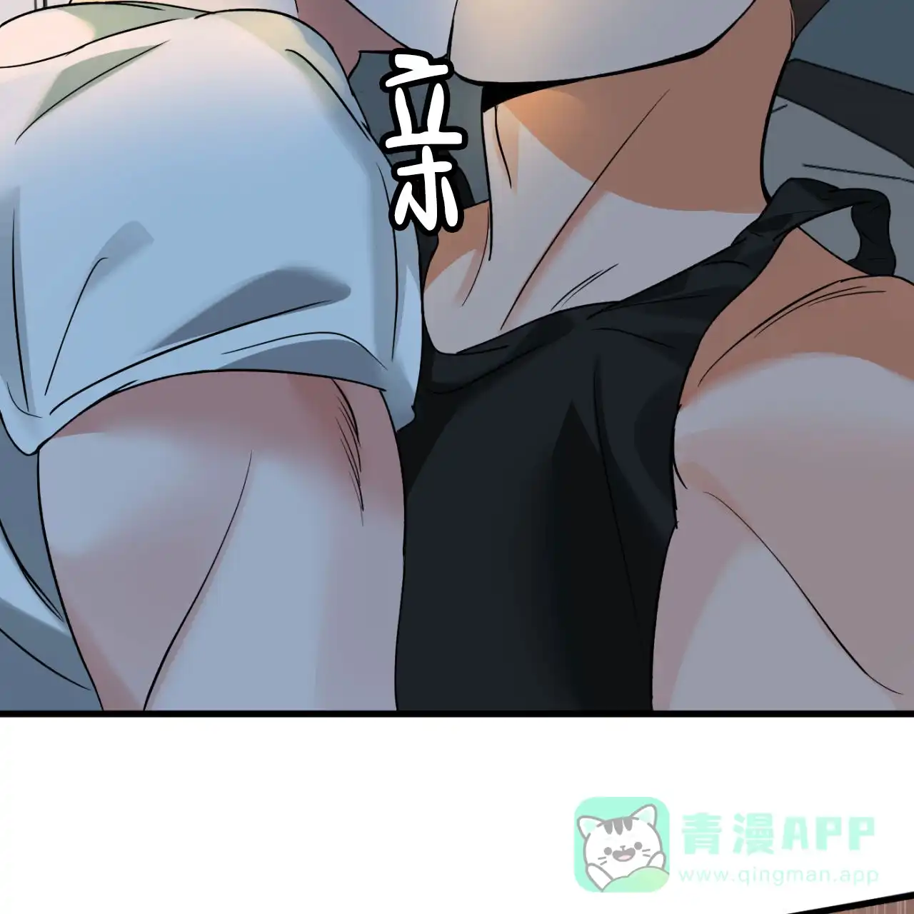 《竹马的春天》第4话 第11页