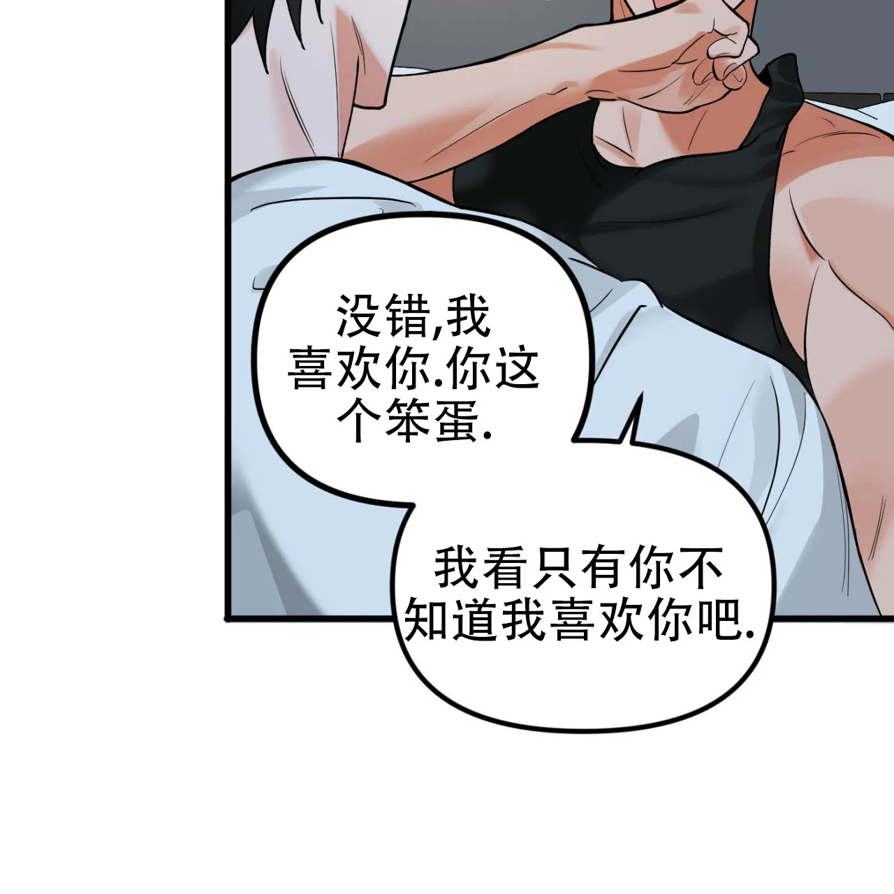 《竹马的春天》第4话 第15页
