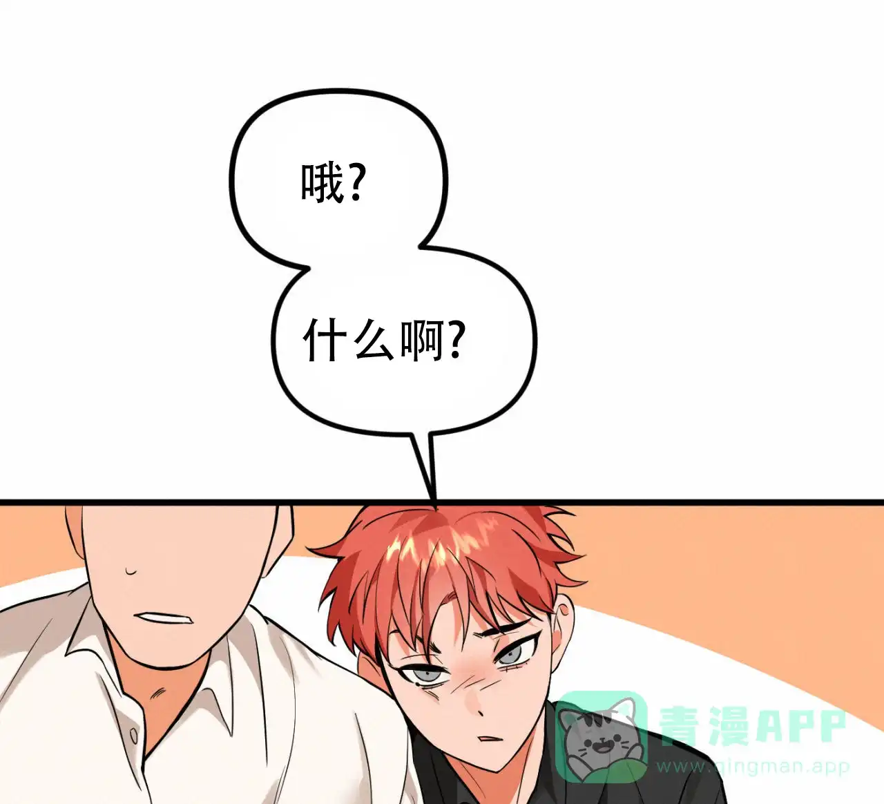 《竹马的春天》第4话 第16页