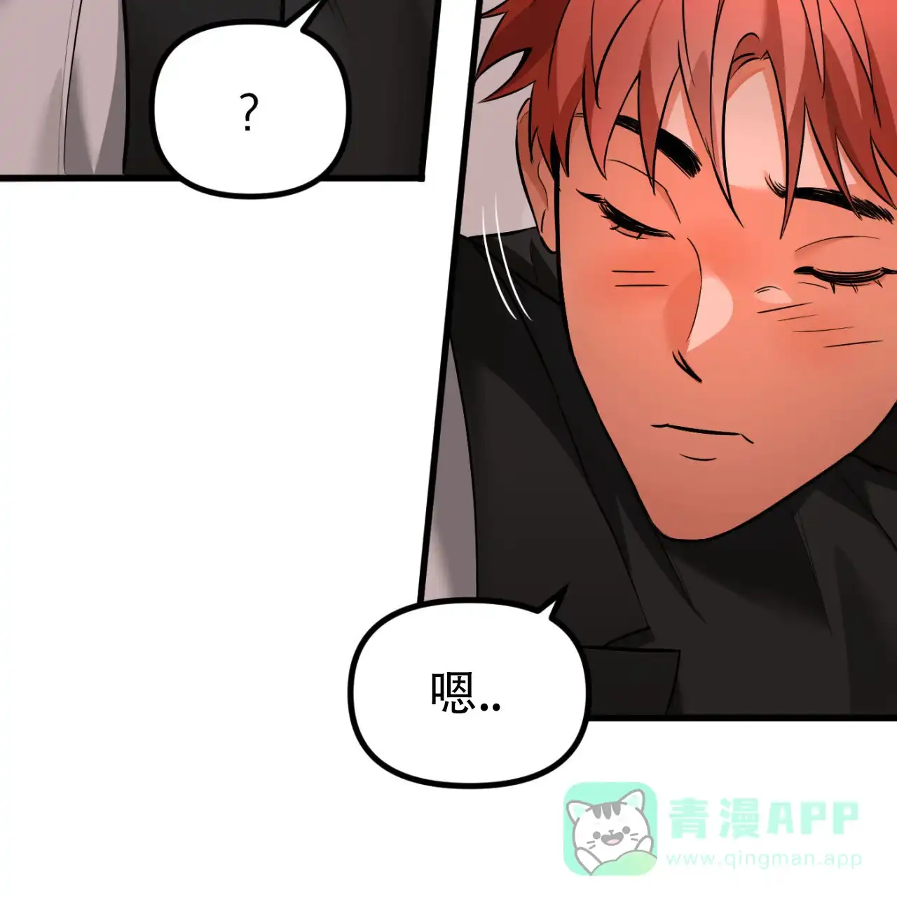 《竹马的春天》第4话 第21页