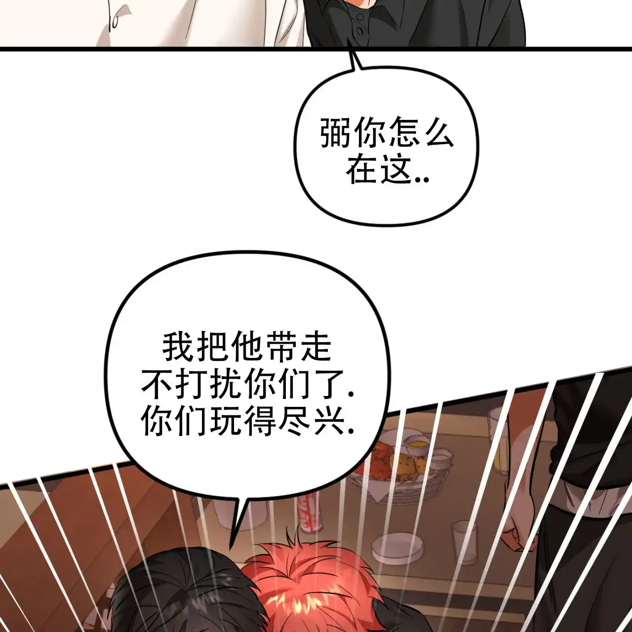 《竹马的春天》第4话 第17页