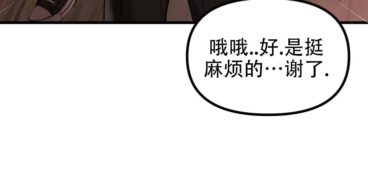 《竹马的春天》第4话 第19页