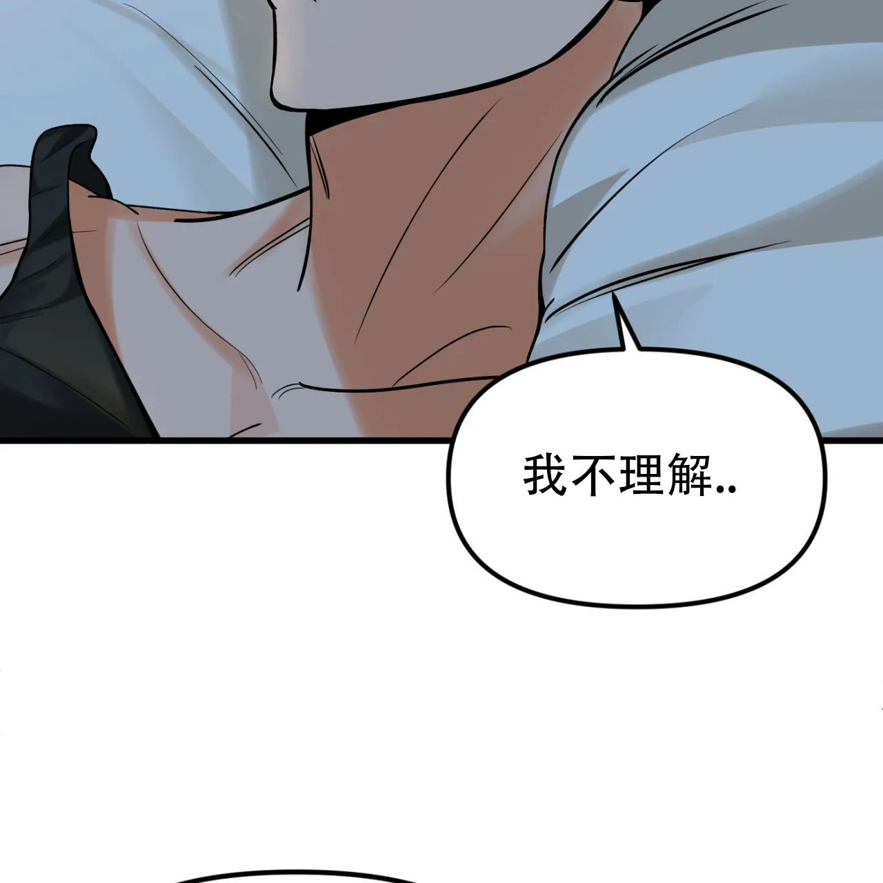 《竹马的春天》第4话 第5页