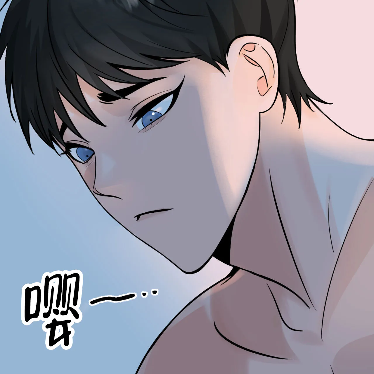 《竹马的春天》第5话 第2页