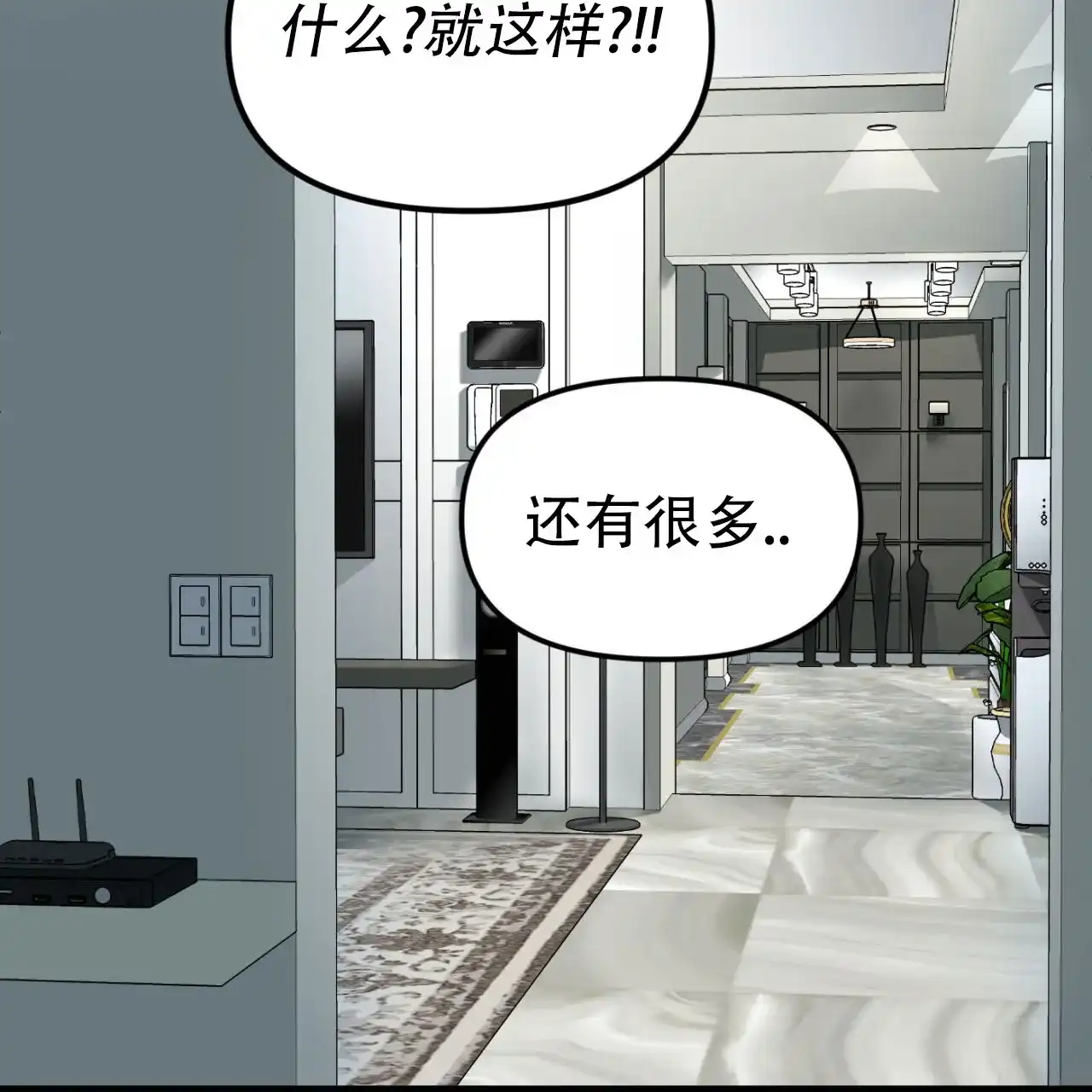 《竹马的春天》第5话 第15页