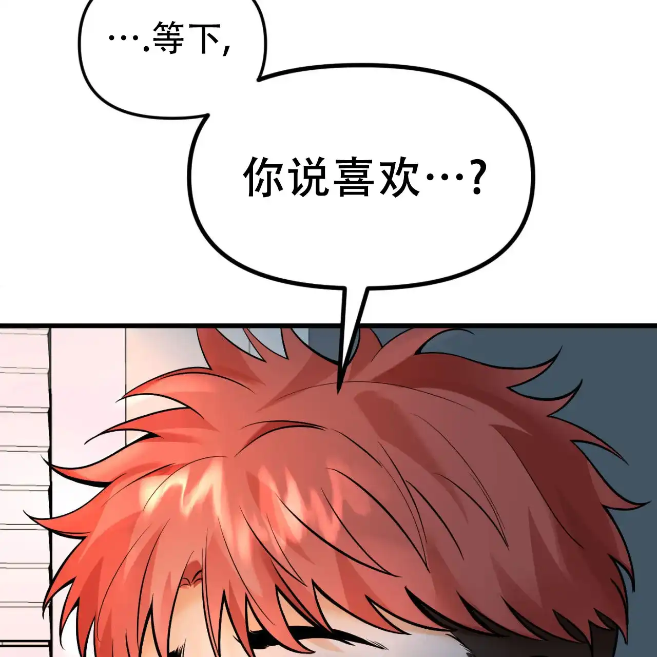《竹马的春天》第5话 第12页