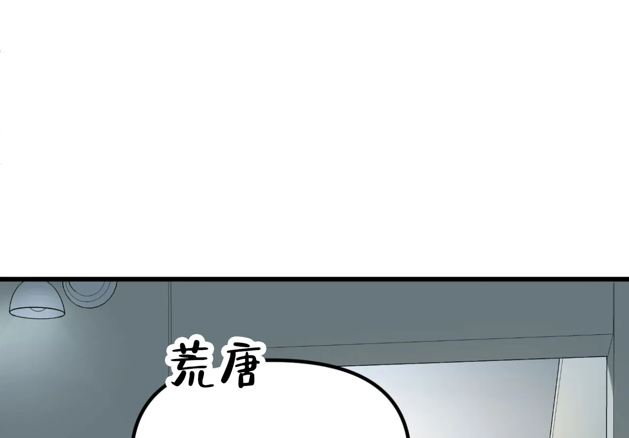 《竹马的春天》第5话 第14页