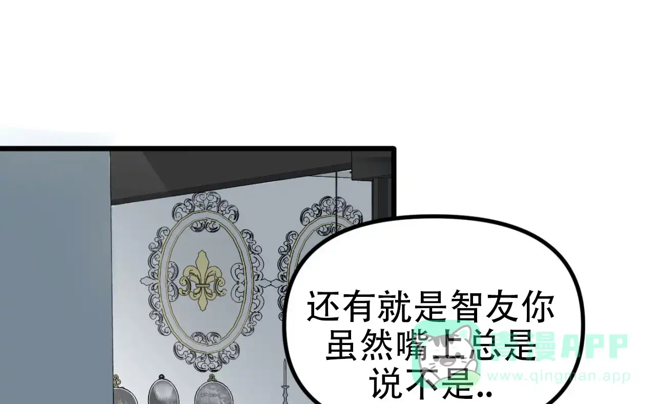 《竹马的春天》第6话 第31页