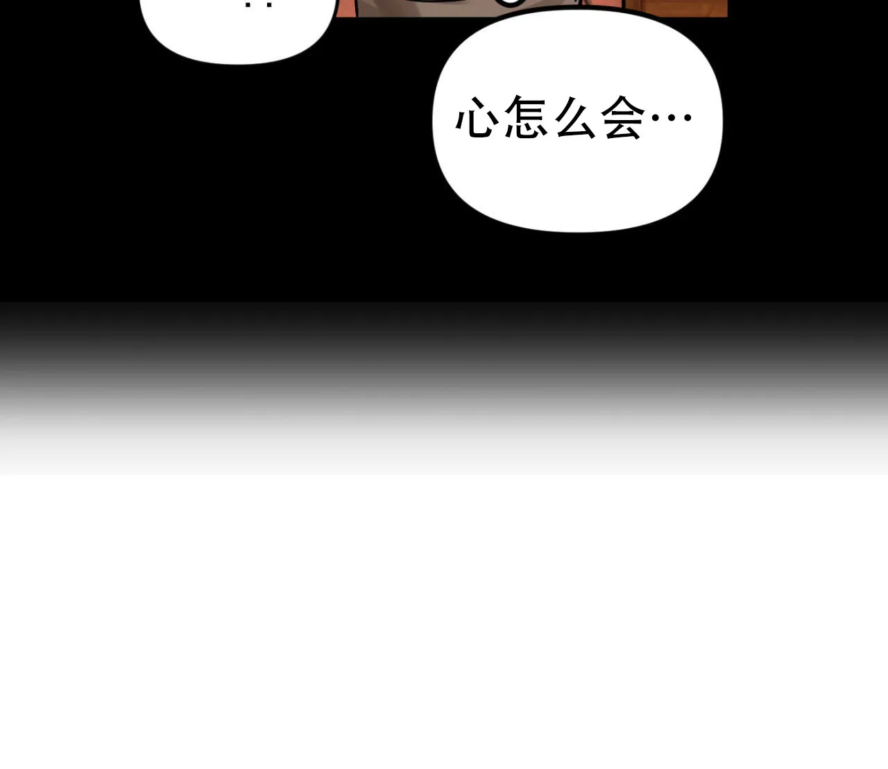 《竹马的春天》第6话 第18页