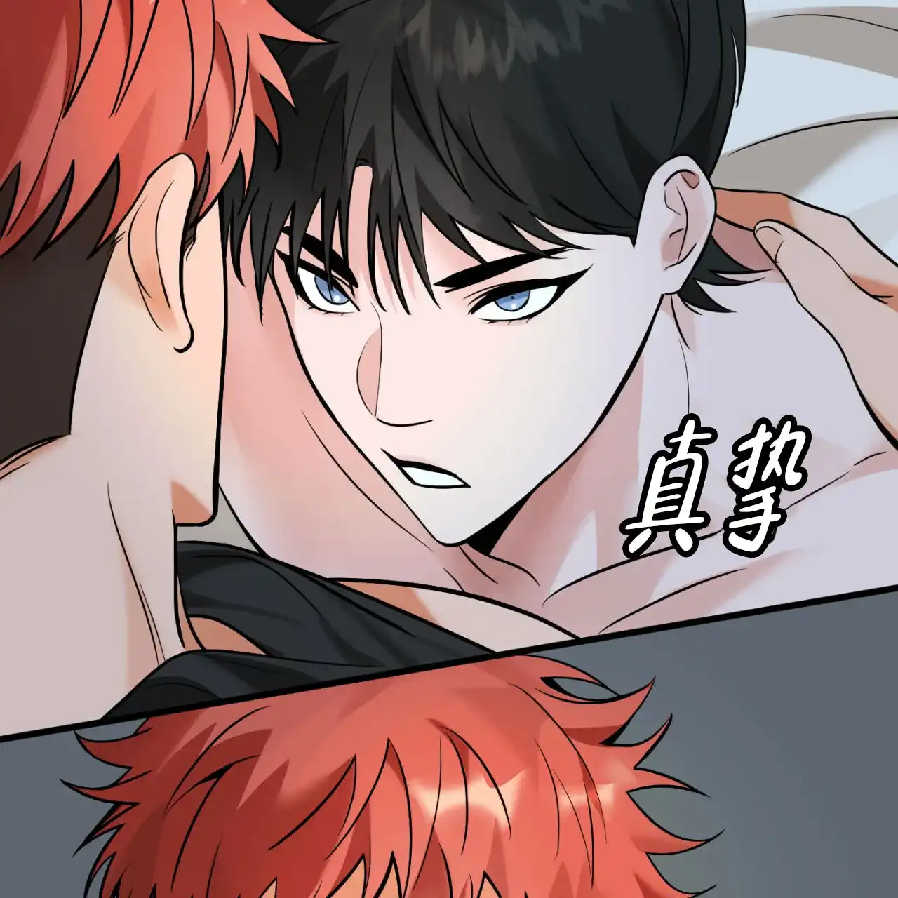 《竹马的春天》第6话 第28页