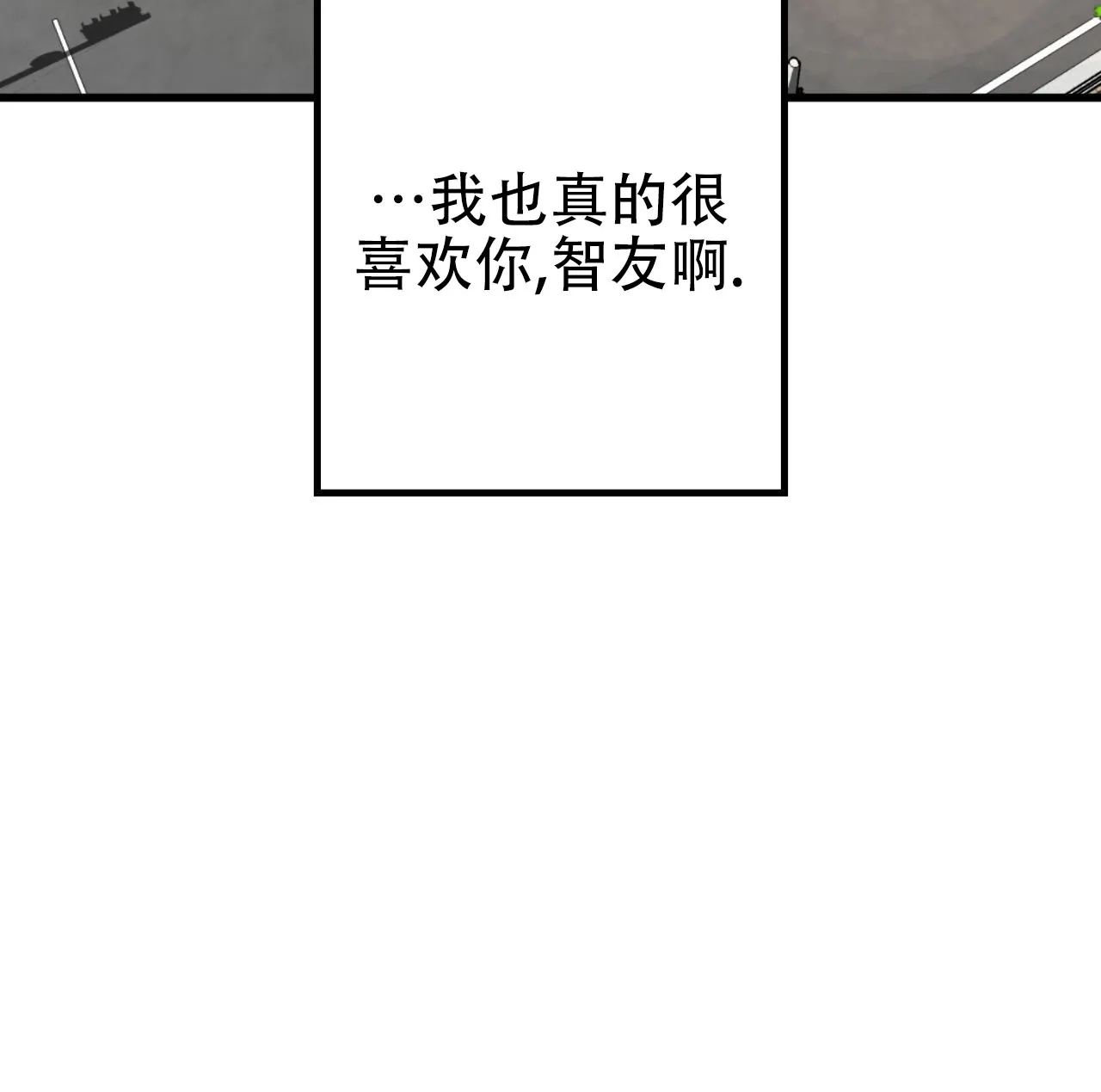 《竹马的春天》第6话 第4页