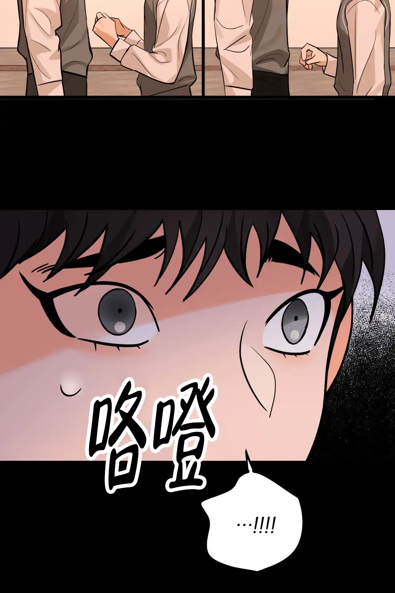 《竹马的春天》第6话 第15页