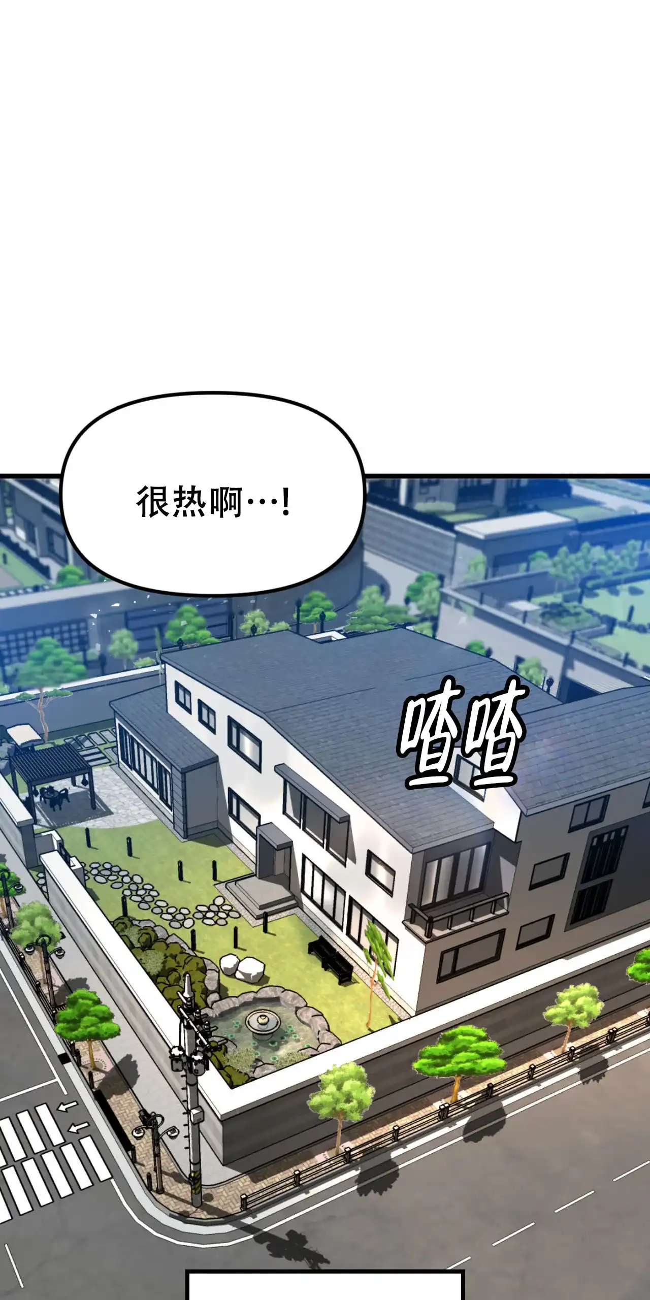 《竹马的春天》第6话 第3页
