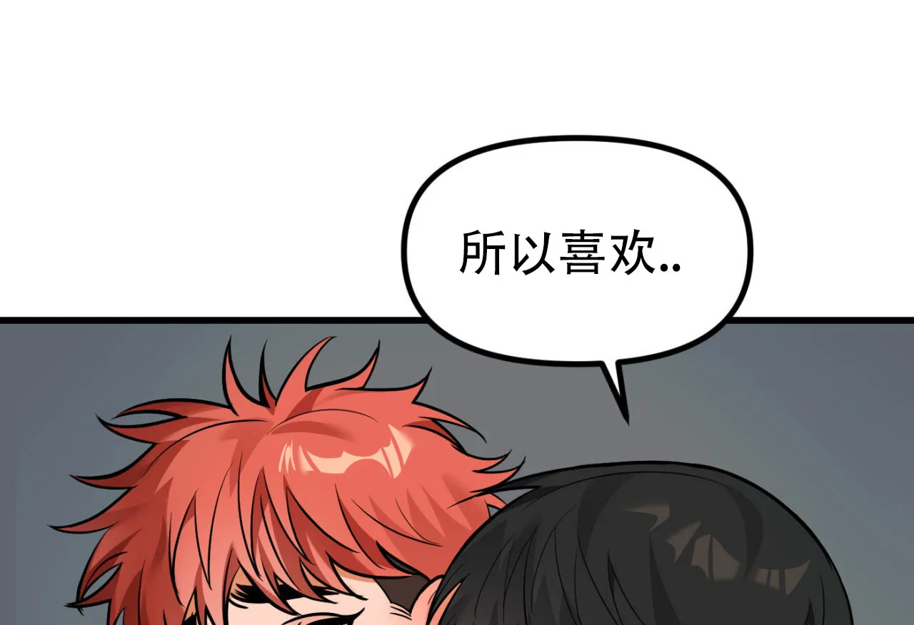 《竹马的春天》第6话 第34页
