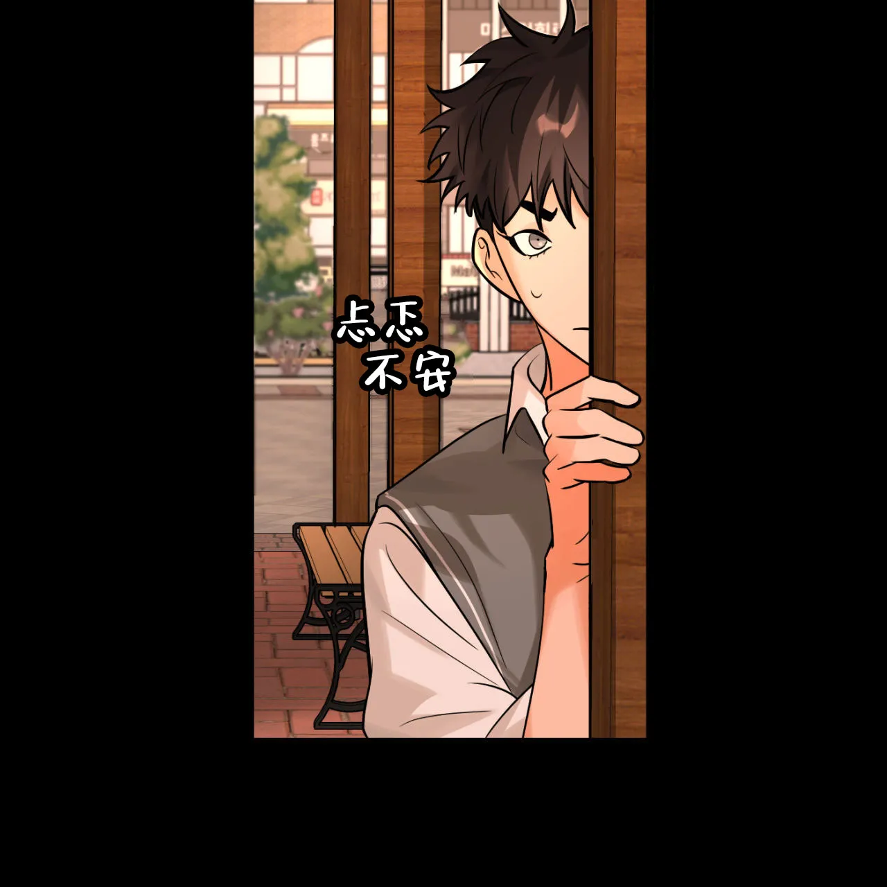 《竹马的春天》第6话 第13页