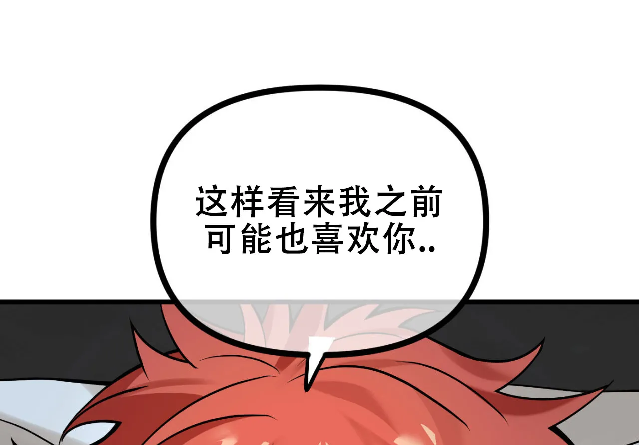 《竹马的春天》第6话 第22页
