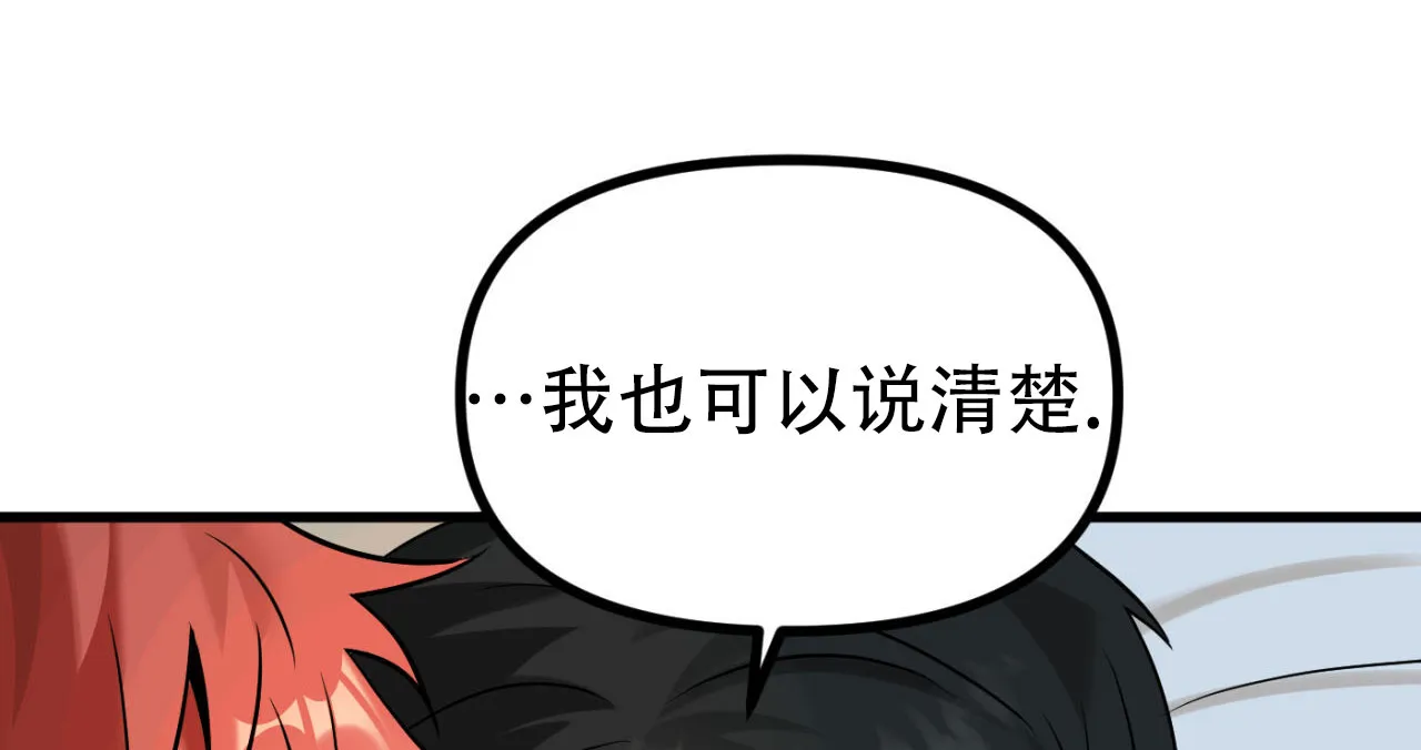 《竹马的春天》第6话 第27页