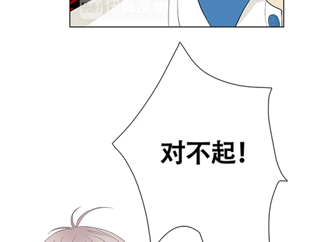 《竹马摇尾巴》第1话 我的基友长了鱼尾巴！ 第9页