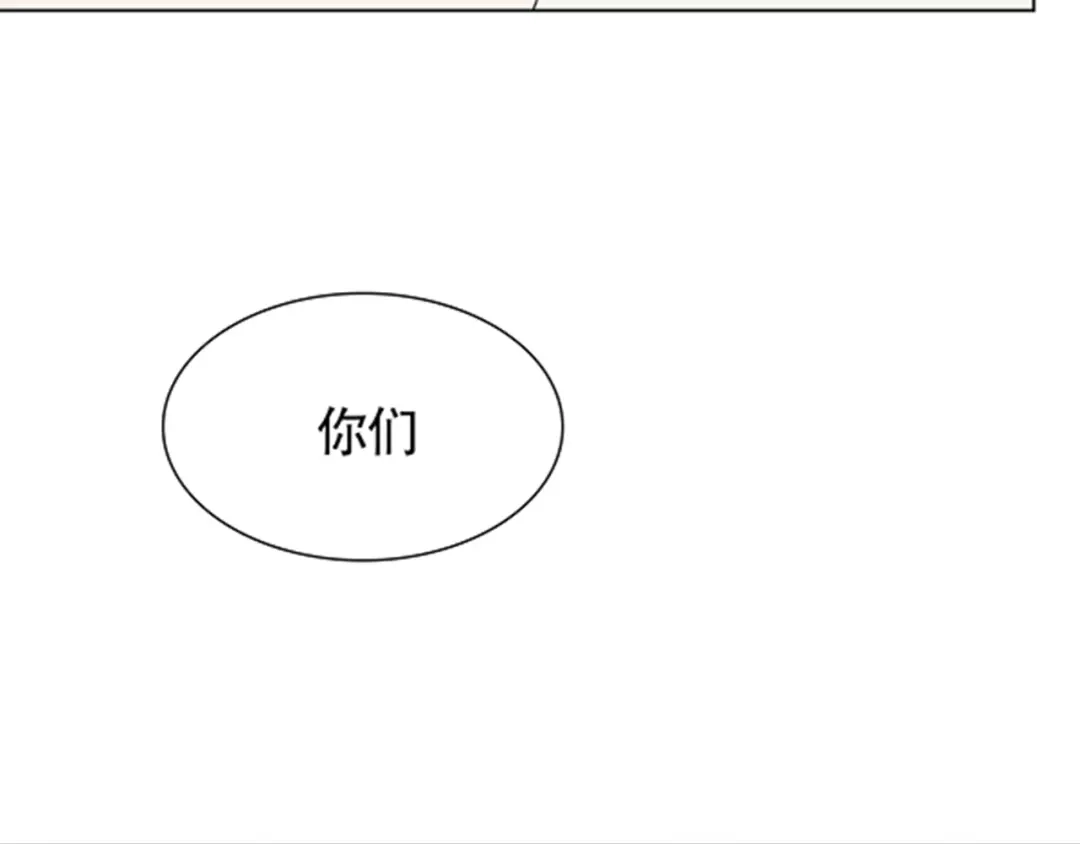 《竹马摇尾巴》第1话 我的基友长了鱼尾巴！ 第40页