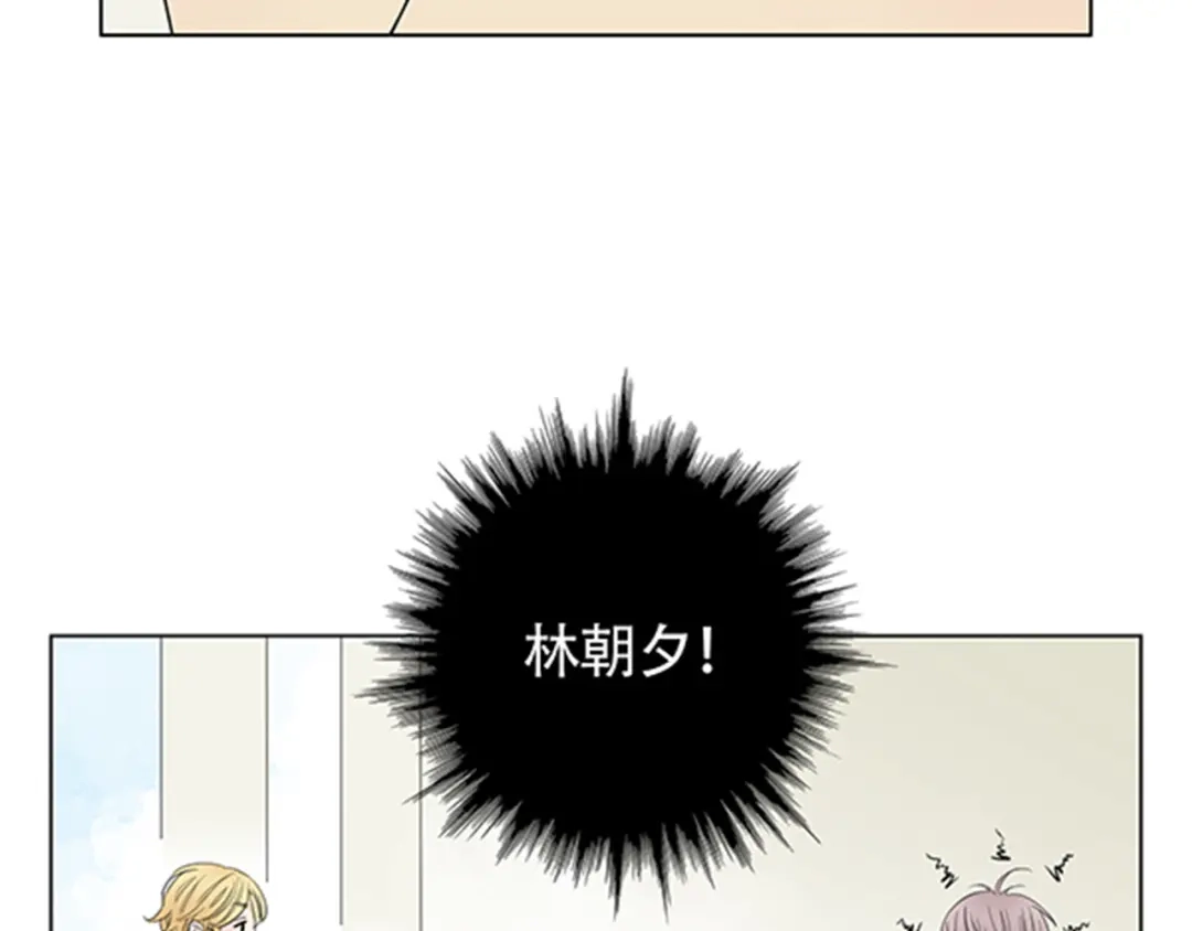 《竹马摇尾巴》第1话 我的基友长了鱼尾巴！ 第27页