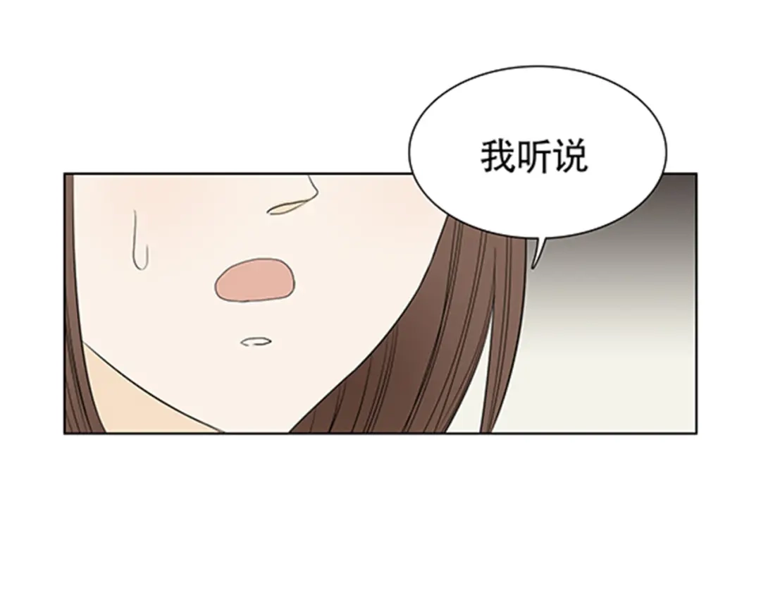 《竹马摇尾巴》第1话 我的基友长了鱼尾巴！ 第33页