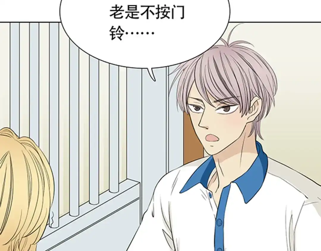 《竹马摇尾巴》第1话 我的基友长了鱼尾巴！ 第53页