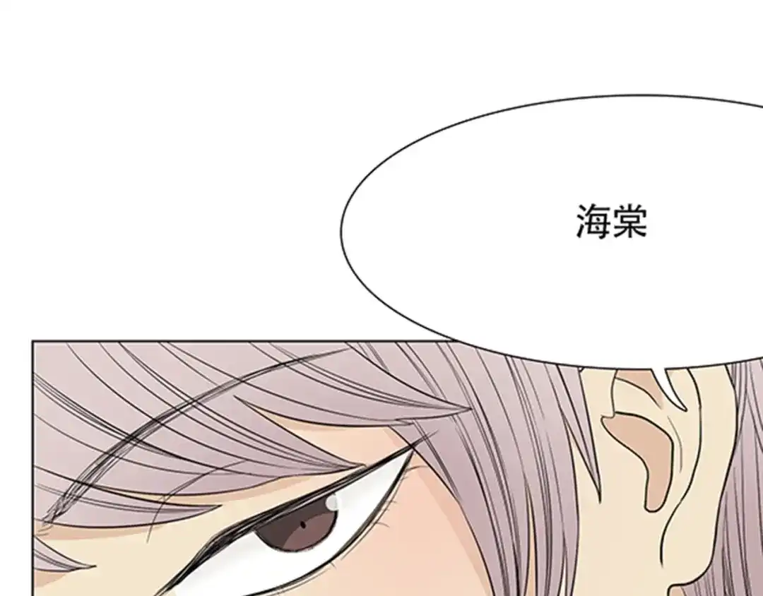 《竹马摇尾巴》第1话 我的基友长了鱼尾巴！ 第12页