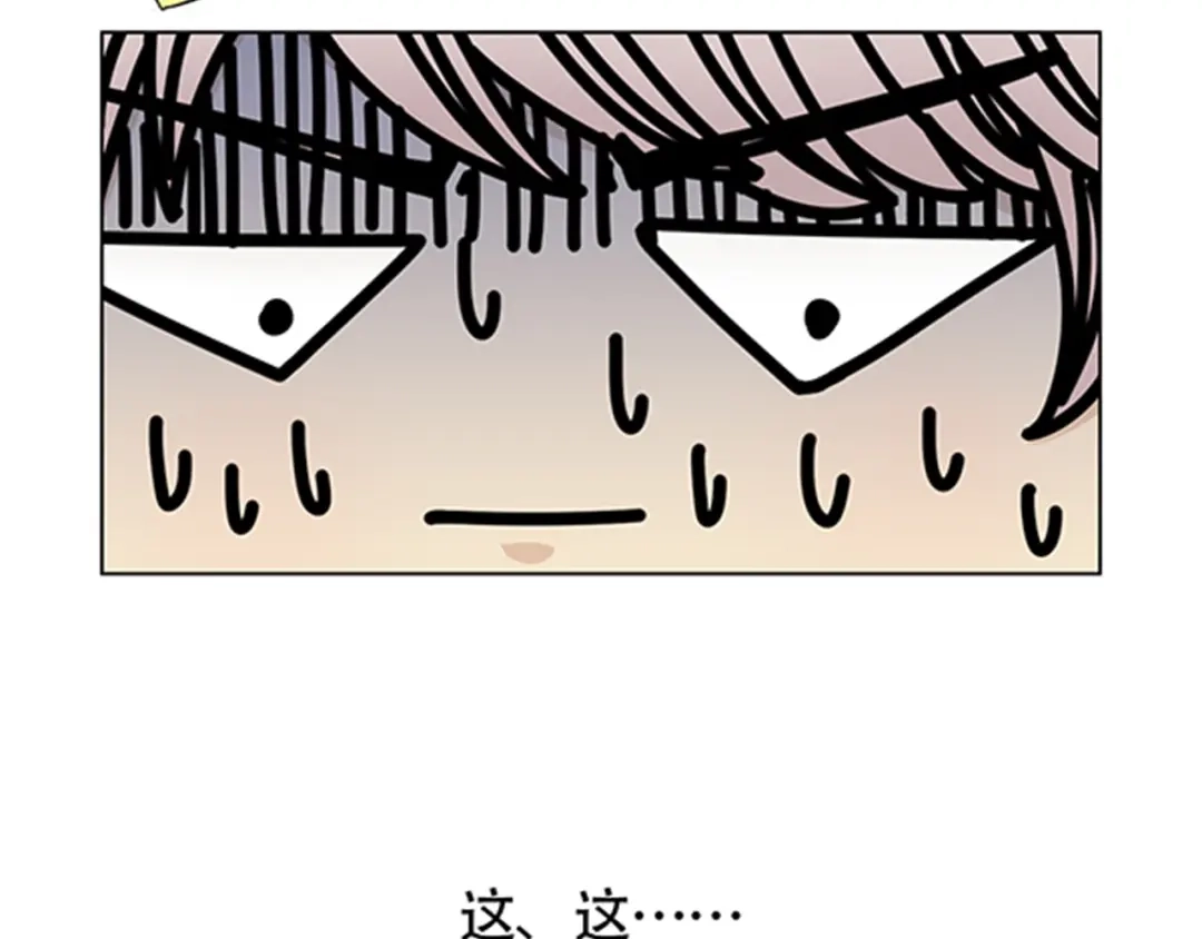 《竹马摇尾巴》第1话 我的基友长了鱼尾巴！ 第59页