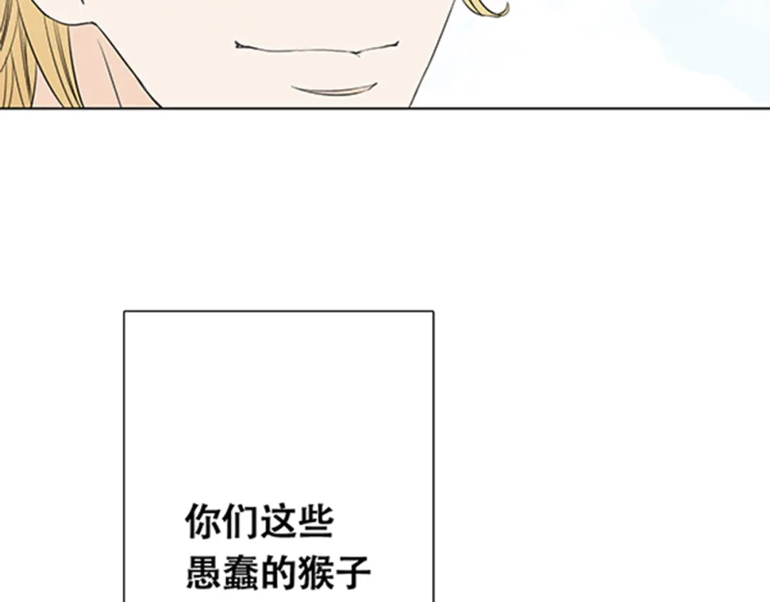《竹马摇尾巴》第1话 我的基友长了鱼尾巴！ 第45页