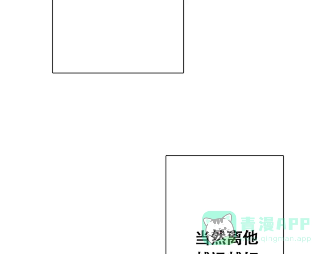 《竹马摇尾巴》第1话 我的基友长了鱼尾巴！ 第46页