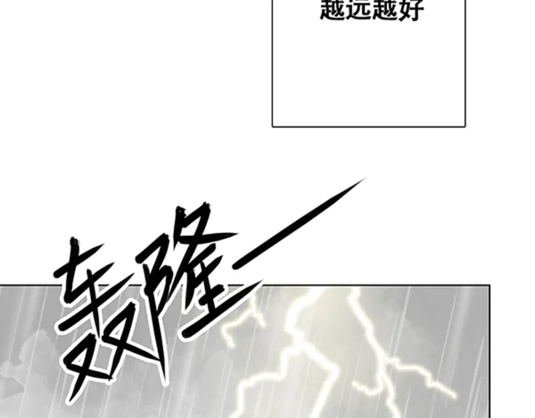 《竹马摇尾巴》第1话 我的基友长了鱼尾巴！ 第47页