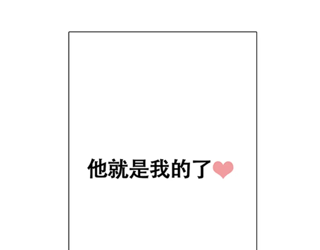 《竹马摇尾巴》第1话 我的基友长了鱼尾巴！ 第65页