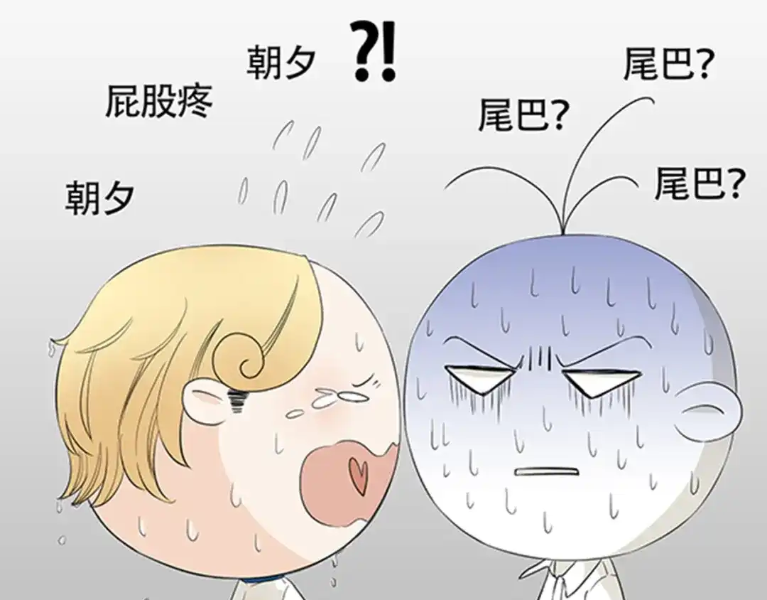 《竹马摇尾巴》第1话 我的基友长了鱼尾巴！ 第62页
