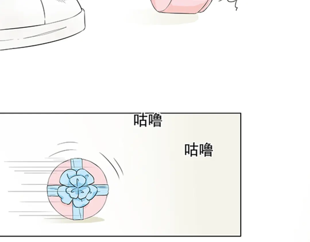 《竹马摇尾巴》第1话 我的基友长了鱼尾巴！ 第23页