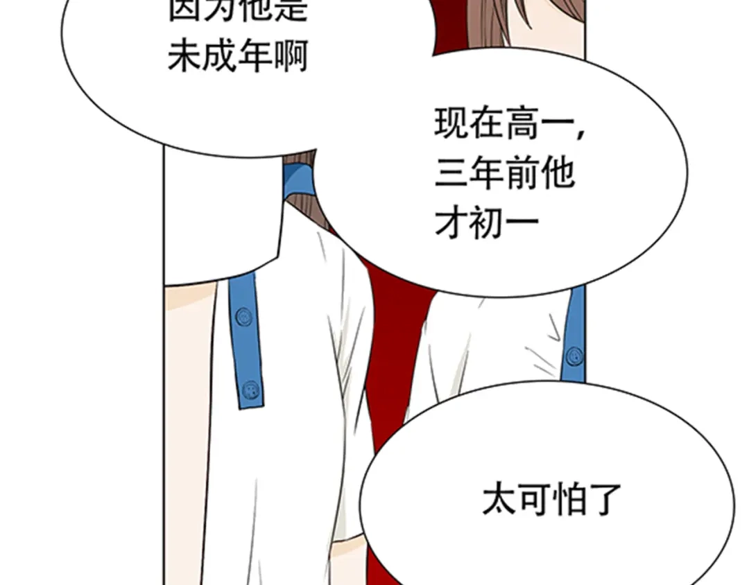 《竹马摇尾巴》第1话 我的基友长了鱼尾巴！ 第37页