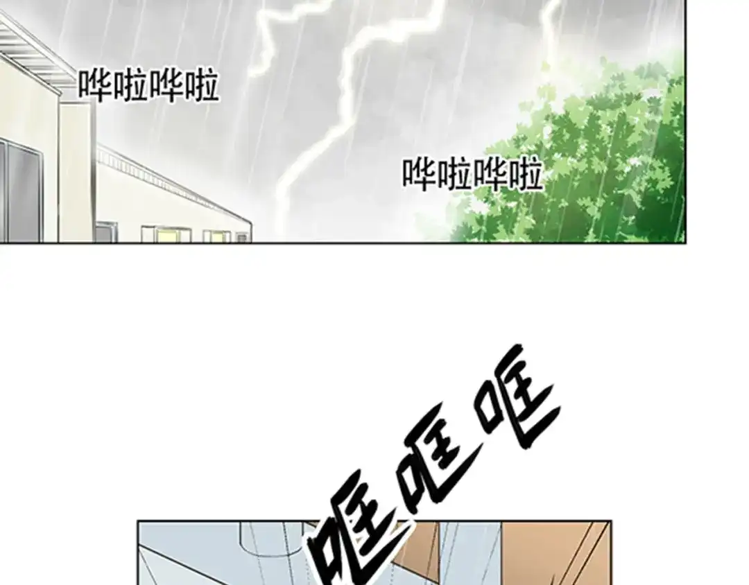 《竹马摇尾巴》第1话 我的基友长了鱼尾巴！ 第48页