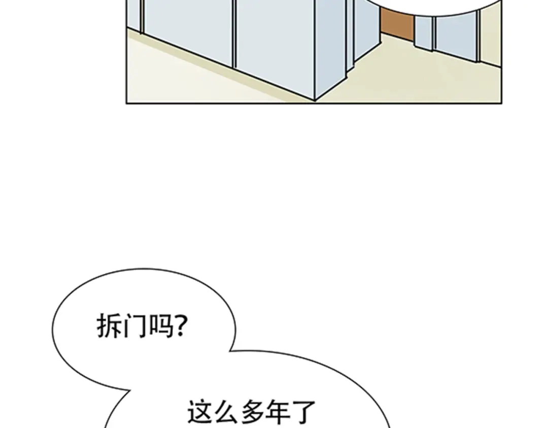 《竹马摇尾巴》第1话 我的基友长了鱼尾巴！ 第52页