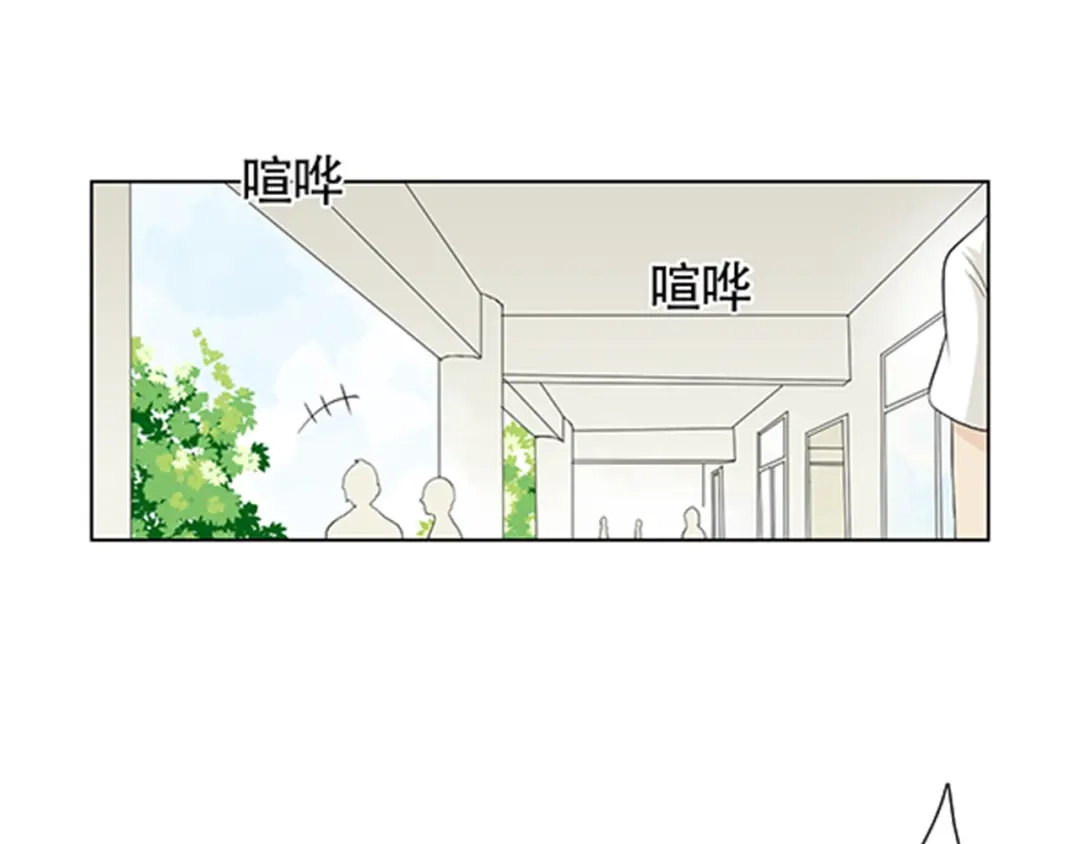 《竹马摇尾巴》第1话 我的基友长了鱼尾巴！ 第4页