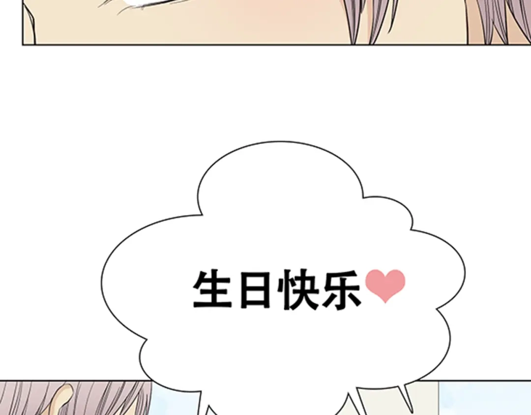 《竹马摇尾巴》第1话 我的基友长了鱼尾巴！ 第13页